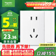 施耐德電氣 五孔插座帶開(kāi)關(guān) 86型電源插座面板 一開(kāi)五孔 皓呈 奶油白色