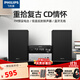 飛利浦（PHILIPS）TAM3205 音響音箱 迷你音響 CD機 CD播放器 FM收音機 USB播放機 藍牙書(shū)桌音響 標配