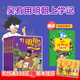 【新書(shū)】吳有用明朝上學(xué)記（1-6共6冊）歷史、文學(xué)、民俗、百科，開(kāi)創(chuàng  )功能性?xún)和膶W(xué) 讓歷史人物“活過(guò)來(lái)”，看各大名家的風(fēng)云人生 二十一世紀出版社 【新書(shū)】吳有用明朝上學(xué)記6冊 加贈手賬本