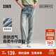 森馬（Semir）森柔牛仔丨牛仔褲男四季款寬松直筒男褲潮流褲子109324124103