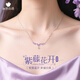 心言心語(yǔ)紫藤花項鏈女優(yōu)雅精致純銀925女士鎖骨鏈送女友生日圣誕禮物新年