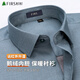 杉杉（FIRS）【90%鵝絨內膽】羽絨襯衫男2025冬季新高端保暖商務(wù)襯衣 灰綠 42