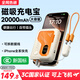 IMEV【3C認證可上飛機】磁吸充電寶20000毫安自帶插頭Magsafe快充自帶線(xiàn)大容量移動(dòng)電源五合一適用蘋(píng)果 2萬(wàn)毫安時(shí)【磁吸+AC插頭+自帶線(xiàn)】米橙色