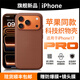 安柏?！究萍伎椢餁ぁ窟m用iphone17promax手機殼蘋果17promax新款保護套磁吸全包防摔編織同款高級感男女 【赭褐色】強磁吸附 |  旗艦級防摔 iPhone 17 Pro Max