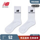 NEW BALANCE NB 男款女款休閑透氣百搭白色高筒組合裝logo襪LASM2904 白色2雙 L(男款26-28cm)