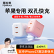 圖拉斯小冰塊【蘋(píng)果雙芯閃充】iphone充電器頭67w氮化鎵快充16promax 15plus手機 ipad平板type-c雙口線(xiàn) 【蘋(píng)果雙芯閃充】45W+20W冰透白 蘋(píng)果16專(zhuān)用超快充-不傷機