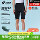 蘭帕達雙箭頭騎行褲男公路自行車(chē)騎行裝備春夏季騎行服背帶長(cháng)短褲龍躍 箭羽短褲黑色-雙箭頭坐墊 XL （70-80kg）