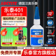 樂泰/loctite 401 495 406漢高強(qiáng)力快干瞬干膠金屬不銹鋼橡膠塑料玩具補(bǔ)鞋502膠水 樂泰401 50g-多材質(zhì)通用型