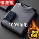 恒源祥100%羊毛絨衫男士冬季一體絨毛衣半高領(lǐng)加絨加厚保暖針織打底衫男 高級灰 超暖 一體絨 M 165 建議95-115斤