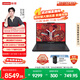 聯(lián)想拯救者R7000P 2025 游戲筆記本電腦(銳龍9 8940HX 16G 1T RTX5060 2.5K 240Hz 黑)國家補貼20%