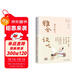 雅舍談吃 梁實(shí)秋精選散文集 開(kāi)卷即食的紙上盛宴，至美不過(guò)人間煙火！
