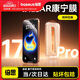 倍思【康寧玻璃膜丨熱銷(xiāo)100萬(wàn)+】適用iPhone17Promax鋼化膜蘋(píng)果17promax手機膜康寧膜全覆蓋無(wú)塵倉貼膜