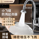 七水花小飛碟增壓防濺水神器水龍頭起泡器延伸器綿密水多功能防堵360° 【小飛碟】廚房防濺起泡器*1