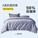 凡客居四件套A類(lèi)全棉100純棉床單被套床笠春季輕奢簡(jiǎn)約風(fēng)床上三件套定制 莫奈藍/抗菌防螨 床單款 （被套220*240cm） 2.0m床單款