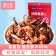 水一方 SEA FORTUNE現烤魷魚(yú)須香辣魷魚(yú)頭大連特產(chǎn)海味零食小魷魚(yú)頭200g源頭直發(fā)包郵