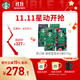星巴克（Starbucks）精品烘焙咖啡豆多口味混合4袋共870g 阿拉比卡豆 美式黑咖啡 囤貨