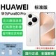 華為（HUAWEI）華為Pura 80 Pro智能手機 一英寸主攝個(gè)性色卡 超聚光微距長(cháng)焦 釉白 12+512G 電子?？ㄒ炎? title=