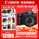 佳能（Canon） EOS R6 Mark II全畫(huà)幅微單相機r6 2二代專(zhuān)業(yè)微單 Vlog數碼相機 R6二代+RF24-105 USM鏡頭套機 官方標配【京東多倉發(fā)~快可次日達】