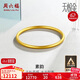 周六福黃金手鐲女素韻5G工藝古法金手鐲計價(jià)AW107851 約10.3g 56mm 禮物