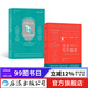 寫(xiě)作指南2冊套裝 實(shí)用寫(xiě)作完全指南+完全寫(xiě)作指南 寫(xiě)作寶典日常溝通寫(xiě)作參考書(shū)工具書(shū) 后浪正版
