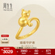 周生生永系列黃金戒指  足金小貓咪戒指 女款 93770R定價(jià) 11圈