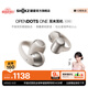 韶音（SHOKZ）動(dòng)鈦圈OpenDots ONE 開(kāi)放式藍牙耳機耳夾式耳機藍牙跑步運動(dòng)無(wú)線(xiàn)E310 星際白