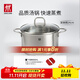 雙立人（ZWILLING）湯鍋蒸鍋家用不銹鋼燉煮鍋煲湯燜鍋煮粥蒸屜燃氣電磁爐通用復底鍋 Nova Plus湯鍋 24cm