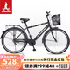 鳳凰 自行車(chē)成人男式通勤26寸城市代步變速腳踏復古28老式單車(chē) 馬斯特 亞黑色 單速