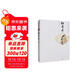 牡丹亭中國古典四大名劇彩色插圖本湯顯祖著(zhù)（古典文學(xué)傳統文化四大名劇權威定本精裝彩色插圖注釋豐富詳盡）