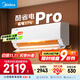 美的空調(diào) 大1.5匹 酷省電pro 新一級能效 變頻冷暖 家電國家補貼 節(jié)能壁掛式掛機 KFR-35GW/N8KS1-1P