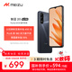 魅族（MEIZU）魅藍 20 AI手機 5010mAh輕薄長(cháng)續航 5000萬(wàn)主攝 Flyme AIOS系統 8GB+256GB 曜石黑 享國補15%