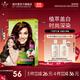 施華蔻（Schwarzkopf）怡然染發(fā)劑染發(fā)霜  植物草本溫和蓋白染發(fā)膏男女輕松染 【神秘性感】4.9羅蘭深紫