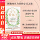 每一天愛(ài)自己：366篇治愈經(jīng)典 全球自我療愈先驅、國際知名心靈導師露易絲·海，繼《生命的重建》后再獻治愈系作品 新華書(shū)店旗艦店自我完善書(shū)籍 圖書(shū)