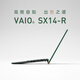 VAIO【國家補貼15%】SX14-R 14英寸日本進口輕薄筆記本電腦Win11家庭版（Ultra7-155H 32G 1TB) 祖母綠