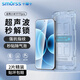 Smorss【2片秒貼盒】適用小米17/17pro鋼化膜小米 17/17pro手機膜 高清無(wú)氣泡防摔抗指紋保護貼膜-無(wú)黑邊