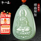 凈心石 和田玉觀(guān)音吊墜男款觀(guān)世音菩薩玉牌淺青玉款
