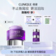 倩碧紫光淡紋眼霜15ml精華緊致敏感肌【效期26年10月】護膚品生日禮物