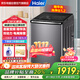 海爾（Haier）精華洗波輪洗衣機全自動(dòng)家用10KG直驅變頻雙動(dòng)力防纏繞 國家補貼20%電離除菌+除螨洗XQS100-BE6288
