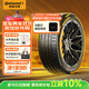 德國馬牌（Continental）汽車(chē)輪胎 245/45R18 100Y XL FR MC7適配奔馳E級