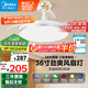 美的（Midea）吊扇燈一體照明風(fēng)扇餐廳客廳臥室燈led吊燈燈飾36寸熟睡風(fēng)包安裝