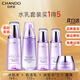 自然堂（CHANDO） 凝時(shí)鮮顏護膚品套裝 補水保濕淡化細紋提拉緊致化妝品禮物 （基礎套裝）水乳套裝共400ml+霜15g