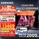 三星（SAMSUNG）國家補貼 25年新款 65/75/85/100英寸QN80F系列 QD-miniled 4K超高清超薄 144HZ刷新電視 以舊換新 85英寸 QA85QN80FAJXXZ 二級