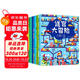 迷宮大冒險(xiǎn)（全6冊(cè) 超大開本版）專注力訓(xùn)練圖畫書 益智游戲 智力開發(fā)課外書課外自主閱讀讀物省錢卡上書香節(jié)閱讀節(jié) 暑假作業(yè) 一升二暑假銜接 小升初暑假銜接