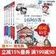 【出版社直發(fā)】?jì)和賳?wèn)百答系列  （共66冊）科學(xué)漫畫(huà)書(shū)我的第一本科學(xué)漫畫(huà)系列幼兒大百科7屎屁60一年級趣味科普課外書(shū)白 旗艦店童書(shū)節兒童節 二十一世紀出版社 【第九輯】?jì)和賳?wèn)百答系列 41-45冊
