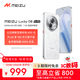 魅族（MEIZU）Lucky 08 AI幸運手機 12GB+256GB 星耀白 6000mAh持久續航 1.5K旗艦護眼屏