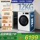 三星（SAMSUNG）AI神洗烘一體機(jī)5系 12KG全自動滾筒AI泡泡凈蒸汽除菌超薄嵌入政府補(bǔ)貼20% 白 WD12DG5B14BWSC