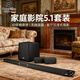 ROBERILLINE品牌高端高音質(zhì)真環(huán)繞5.1家庭影院回音壁音箱杜比音效超高音質(zhì)無雜音輕奢耐用 SR 黑色