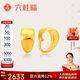 六桂福珠寶 黃金耳飾 足金光面光圈耳環(huán)耳釘女送媽媽 EH0002 2.40g