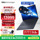 戴爾（DELL）國家補貼 Dell Pro Max 14圖形移動(dòng)工作站AI筆記本Ultra 7-265H/32G/1T SSD/RTX PRO 500  6GB