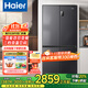 海爾（Haier）冰箱四開(kāi)門(mén)539升一級能效節能省電雙變頻雙循環(huán)風(fēng)冷無(wú)霜超大容量雙開(kāi)門(mén)十字對開(kāi)門(mén)智能超薄電冰箱 【母嬰變溫空間-黑金凈化除菌-十大精細分儲區域】